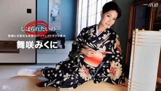 一本道010417-458緊縛完美體型的和服美女~舞咲みくに