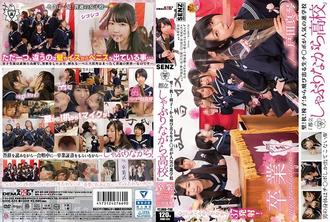 SDDE-535 牆！桌子！椅子！戶田誠畢業於流行的預科學校“東京都吸●學校”〜我的畢業〜壯舉。 - 白井柚香