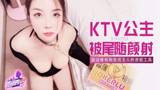  XJX-559【香蕉秀】 强迫骚母狗变成主人的泄欲工具 香蕉传媒