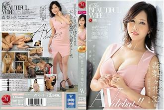 JUL-292 結婚三年雖然老公很溫柔但是缺少性生活還是促使美熟女人妻 森梨梨花(森梨々花)下海AV出道 