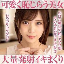 OPCYN-156 櫻花