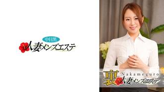 NHMSG-036 有真正的表演！中目黑妻回春沙龍Rena