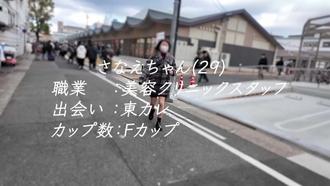 FC2-PPV-4858343 她的臉和身材簡直跟磯山佐佐美一模一樣！ ？這是她第一次在性感F罩杯美容診所接受護理♡
