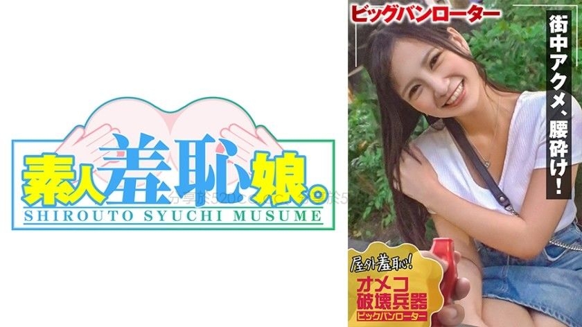 474MUSUME-010 小凜,素人羞恥娘,N/A