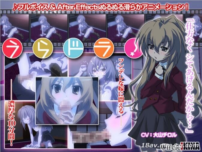  [3D]うらドラ! 