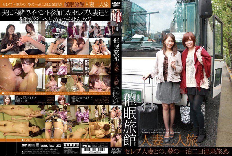 hmn-006 Ｊ奶美女泡泡浴絕對連續內射榨乾為止-月野香澄,吉原あいか, 平山梢 (平山こずえ) ,