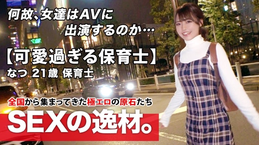 ARA-465 夏酱登场最近被男友抛弃的她应募的理由是想被洗脑