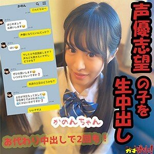SDGN-002 无套内射梦想成为偶像声优的可爱女孩