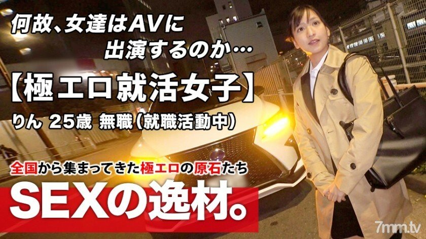 ara-480 应聘结束后过来的她应募理由是想成为独当一面的女人